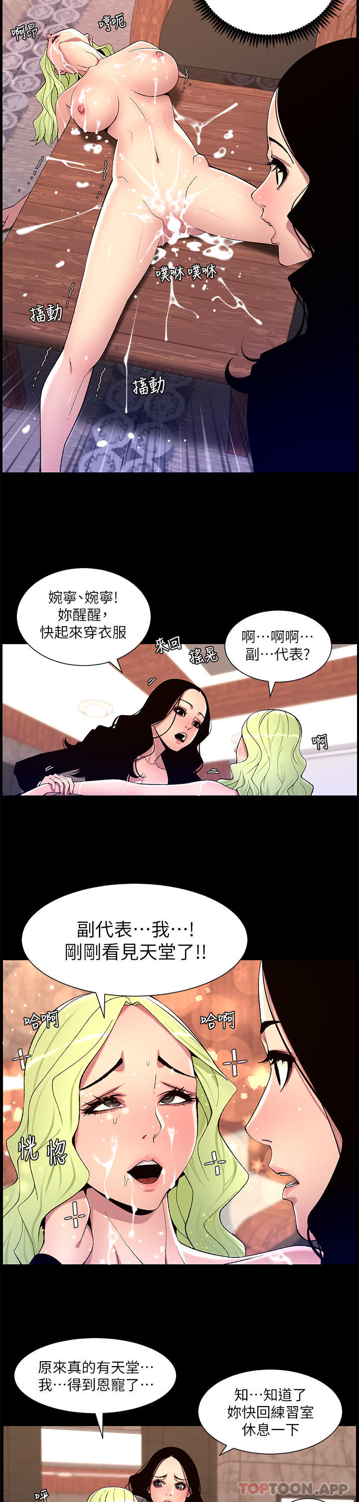 第67话-中计的小绵羊们