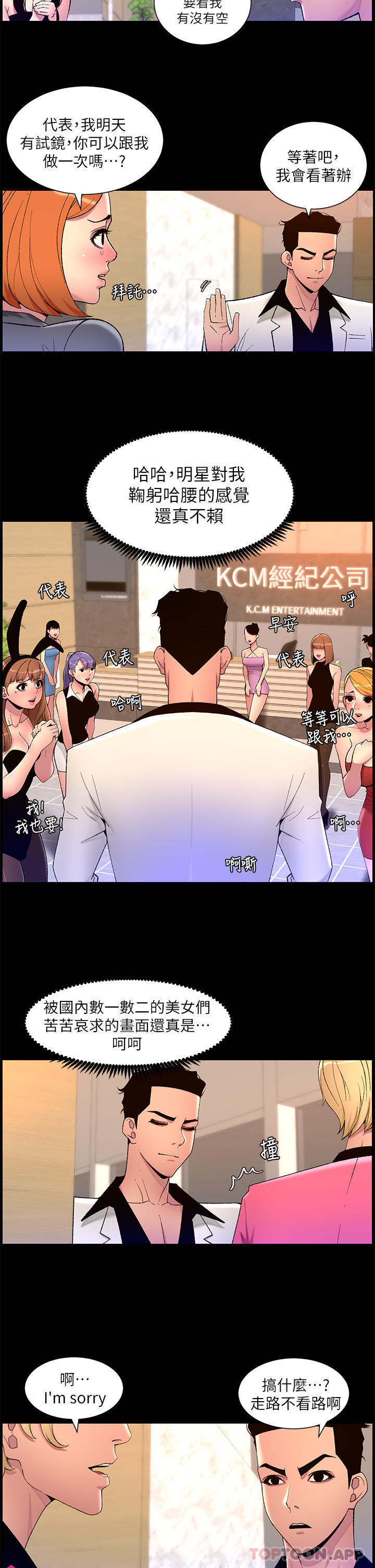 第69话-堕落成母狗的女人们