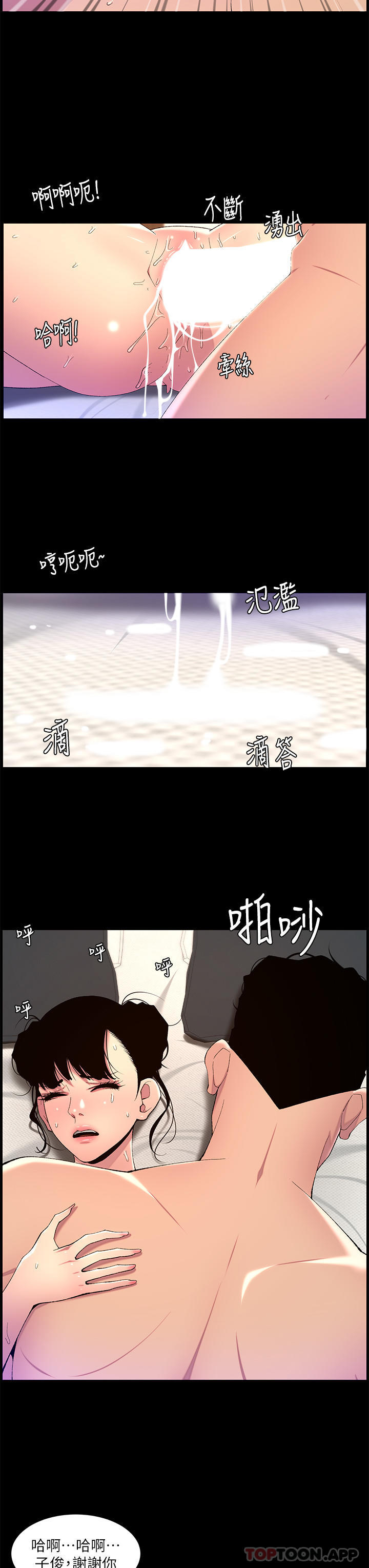第71话-新来的信徒