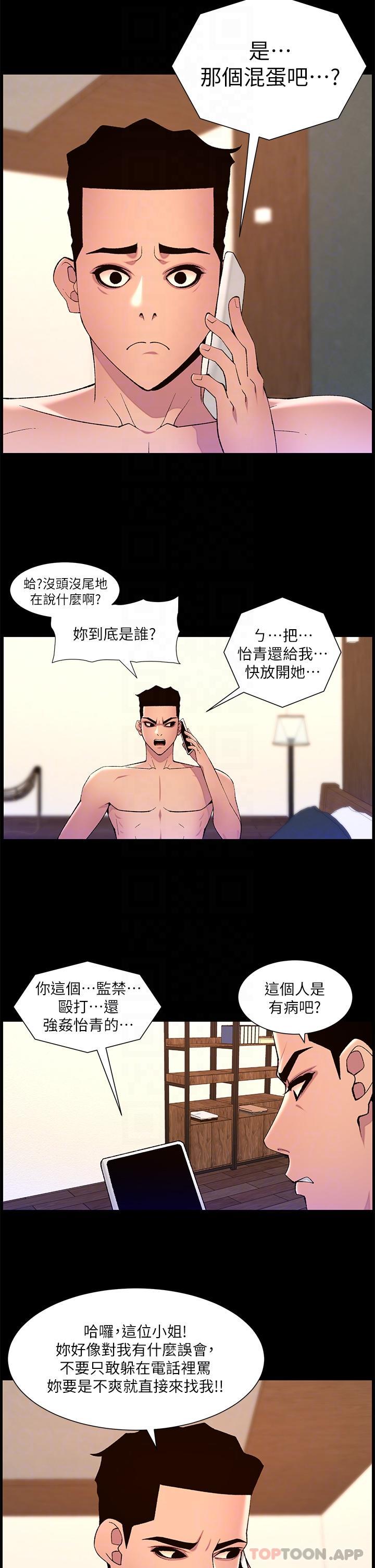 第71话-新来的信徒