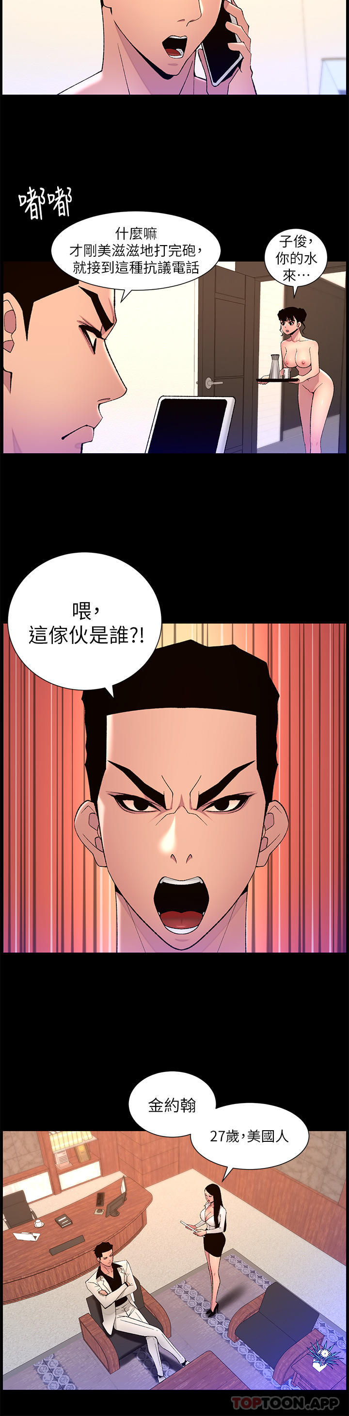 第71话-新来的信徒