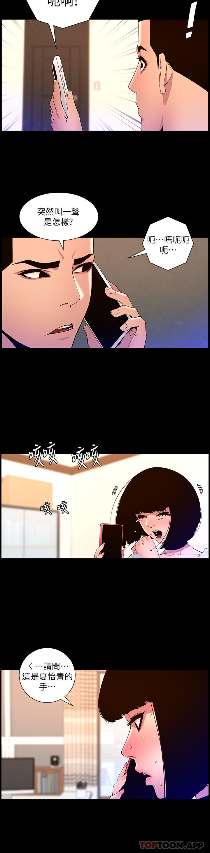 第72话-一见你就湿