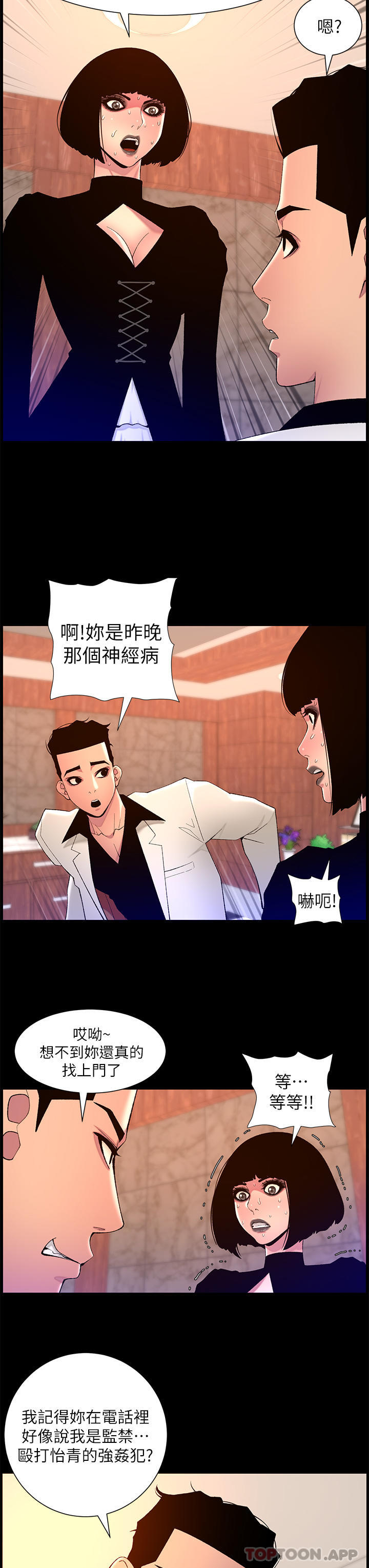 第72话-一见你就湿