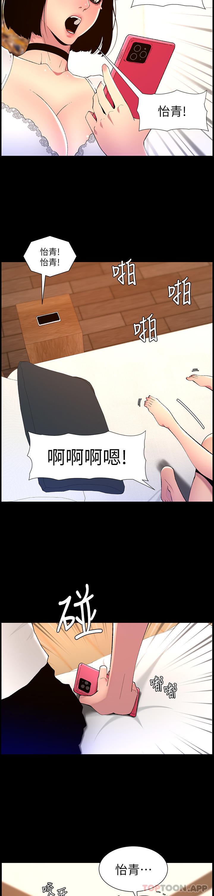 第72话-一见你就湿