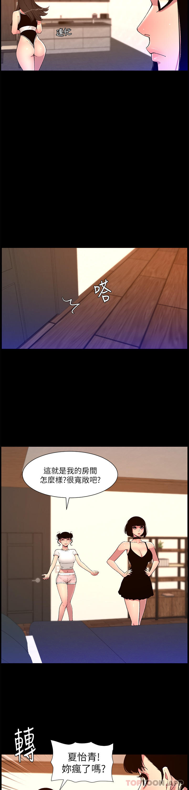 第74话-竟敢抢我的教徒？！