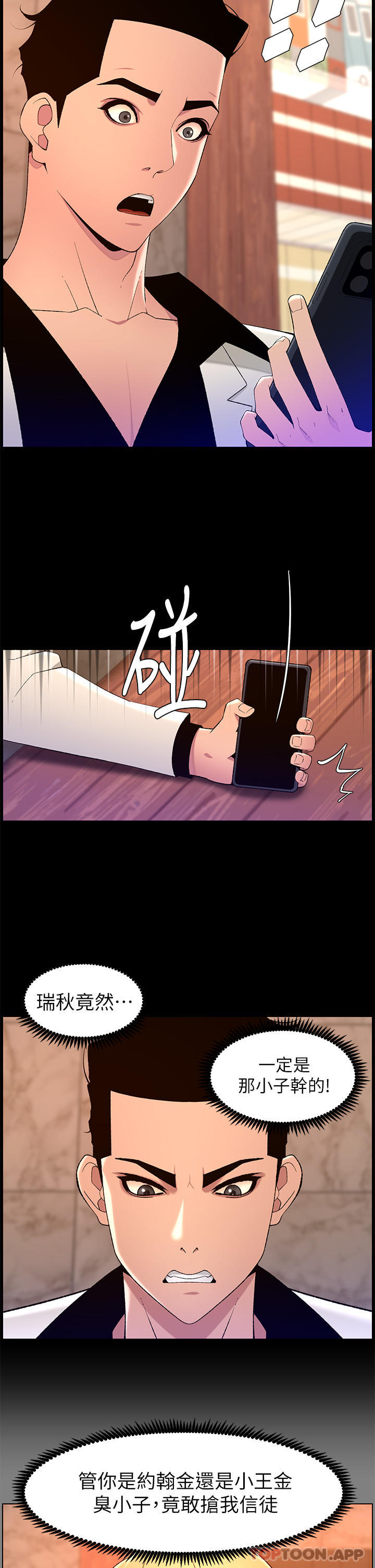 第74话-竟敢抢我的教徒？！