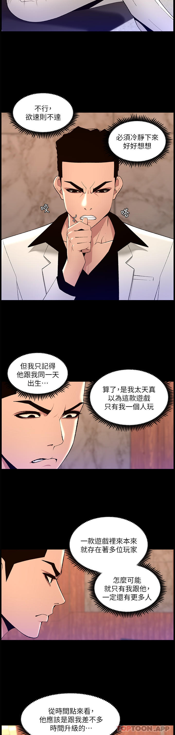 第74话-竟敢抢我的教徒？！