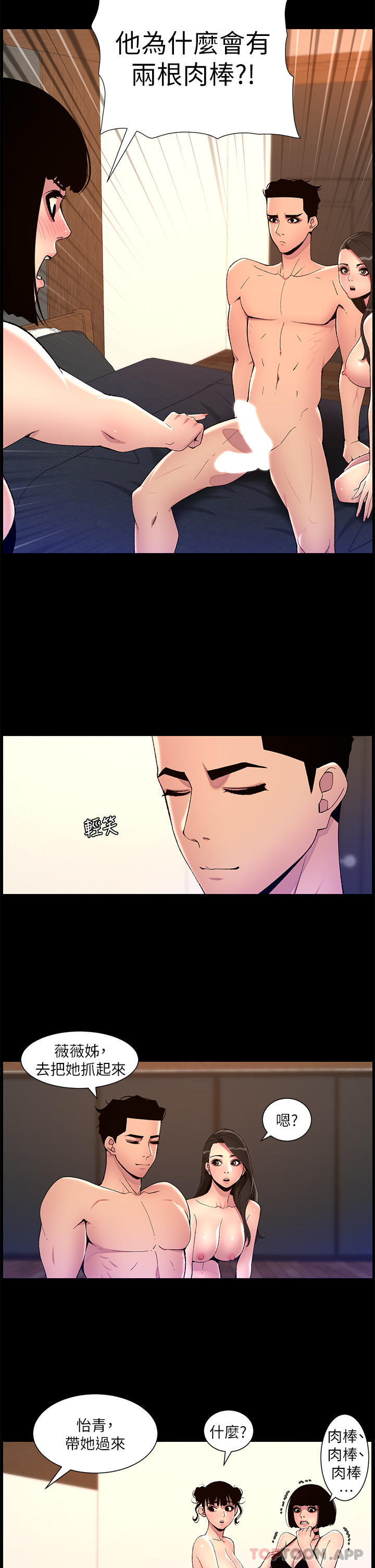 第75话-狠狠地教训我吧！
