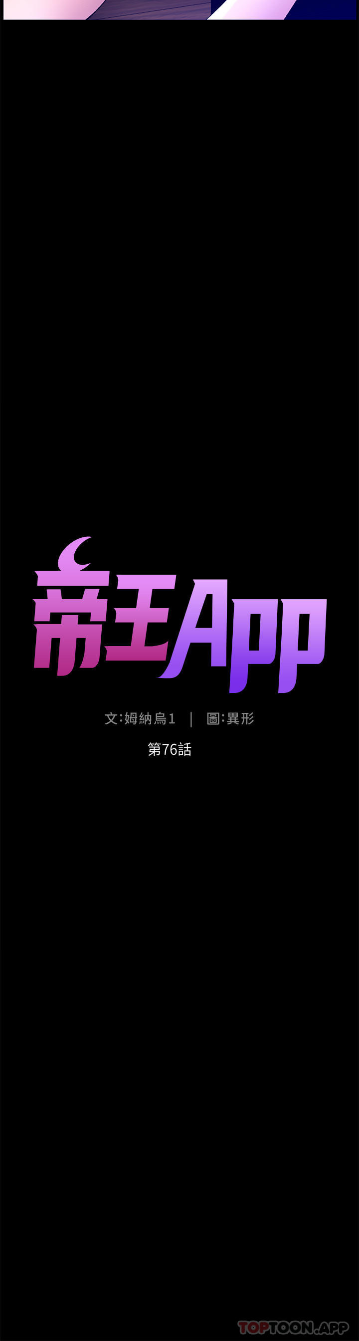 第76话-没被催眠的处女鲍