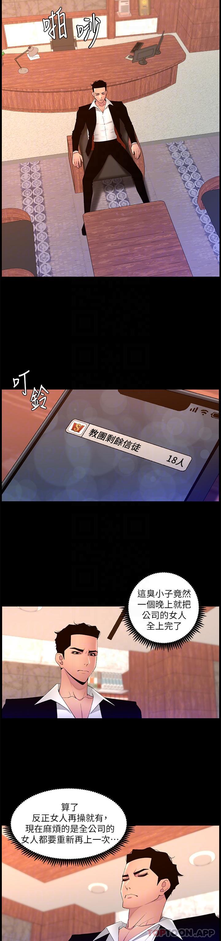 第77话-突然冒出的新炮王