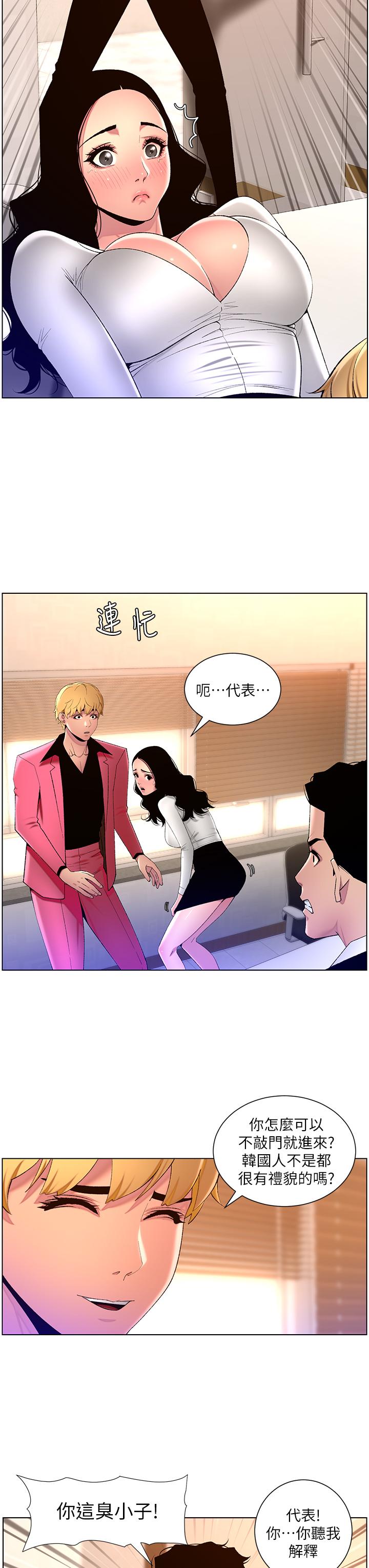 第78话-放开那女孩！！