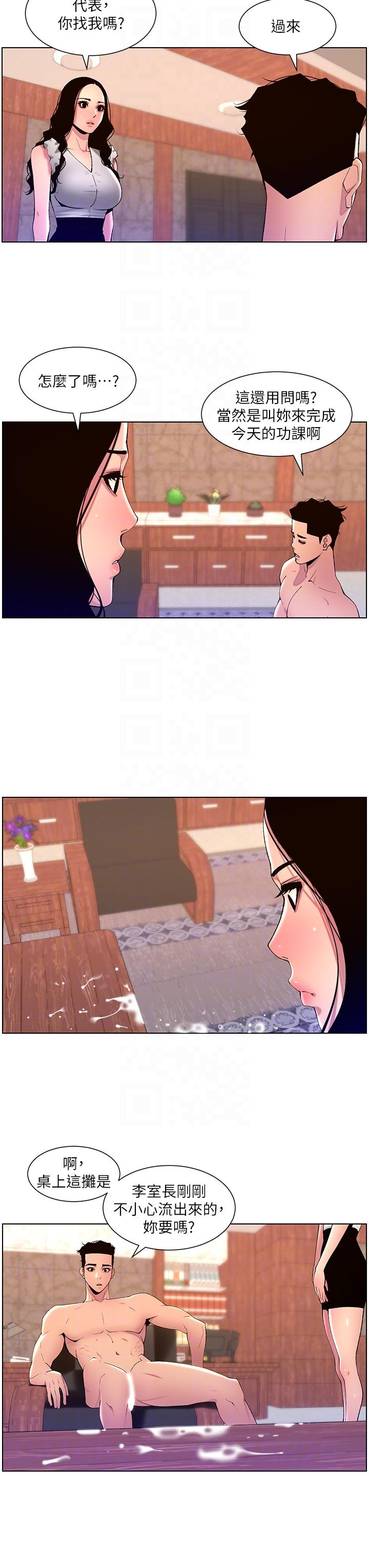 第79话-信徒的叛变