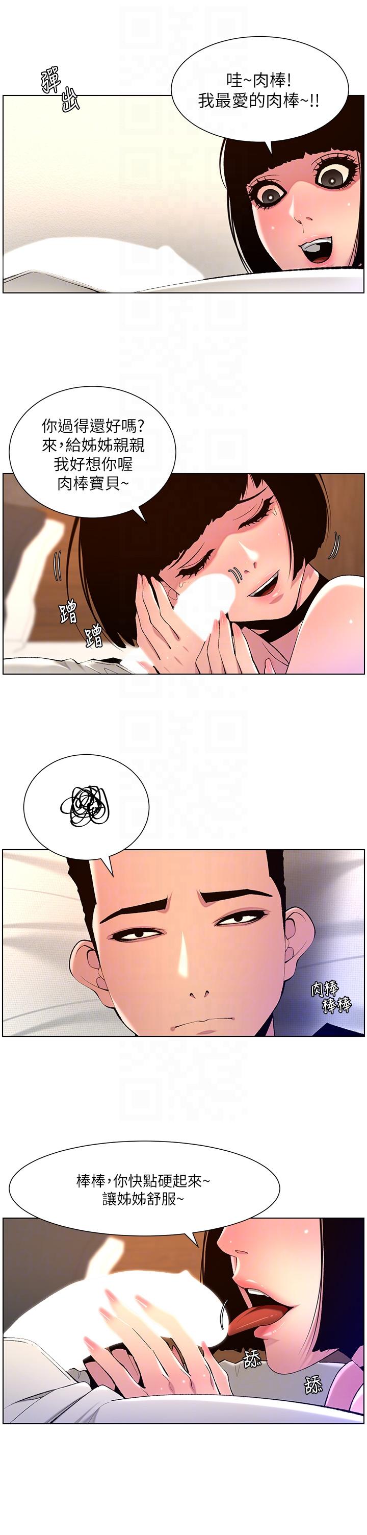 第80话-贪恋肉棒的疯婆子