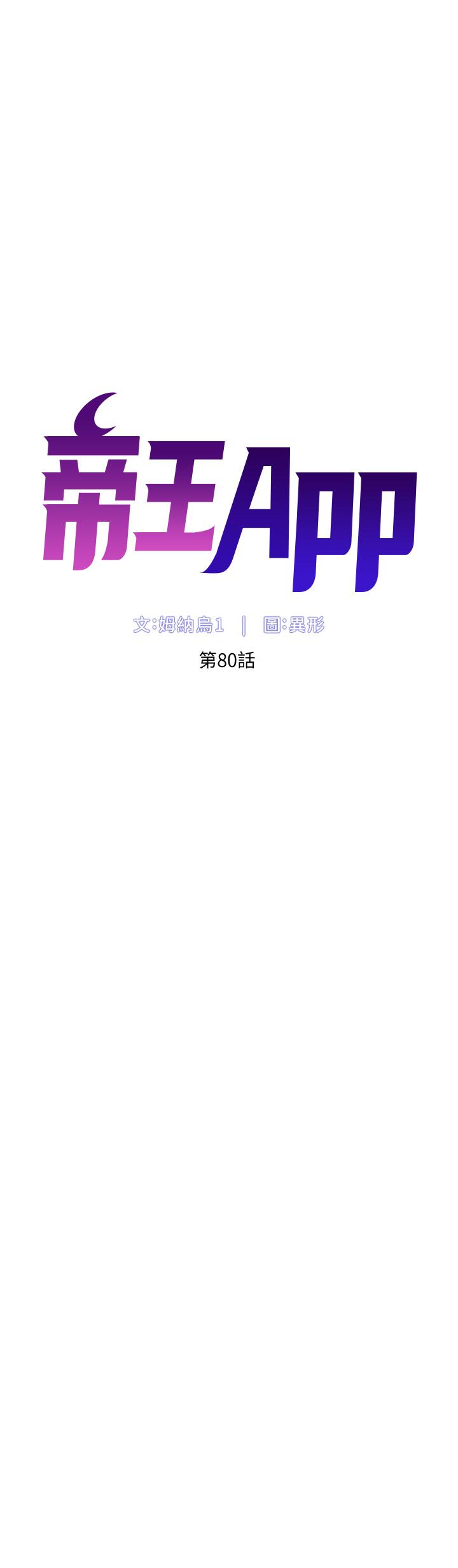 第80话-贪恋肉棒的疯婆子