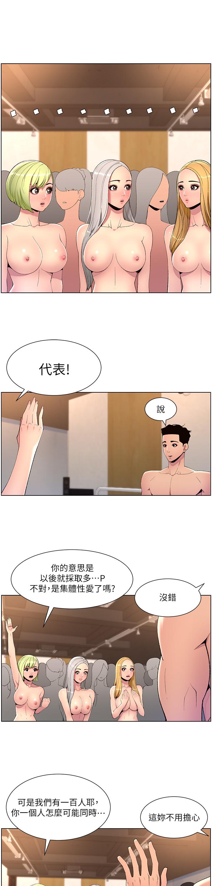 第80话-贪恋肉棒的疯婆子