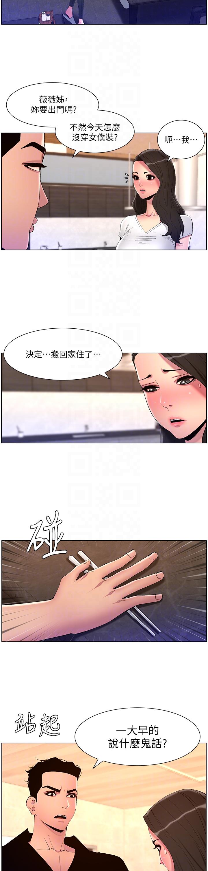 第82话-人财两失的教主
