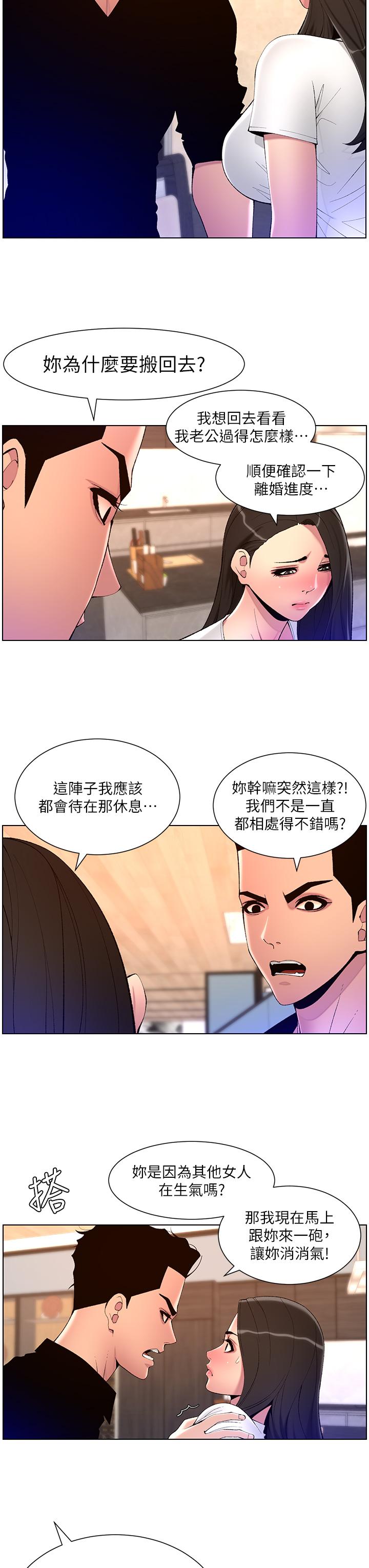 第82话-人财两失的教主