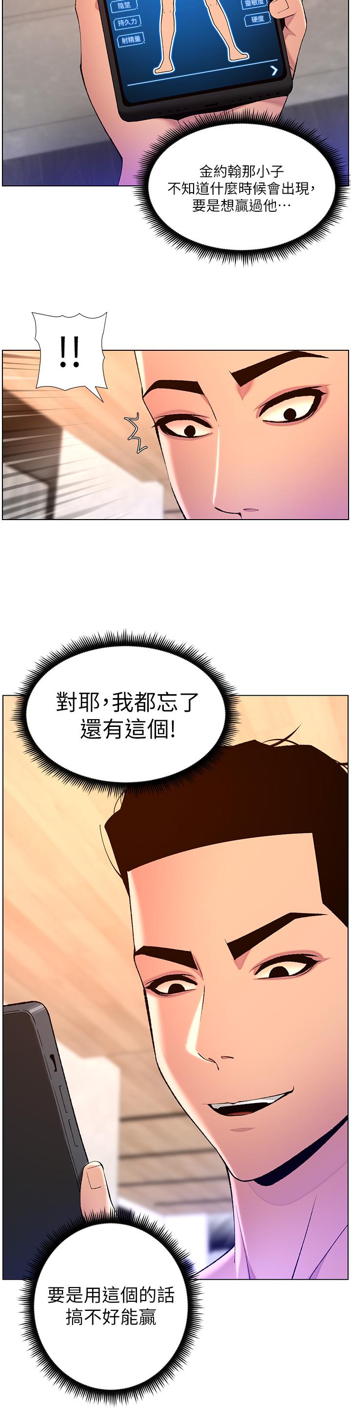 第82话-人财两失的教主