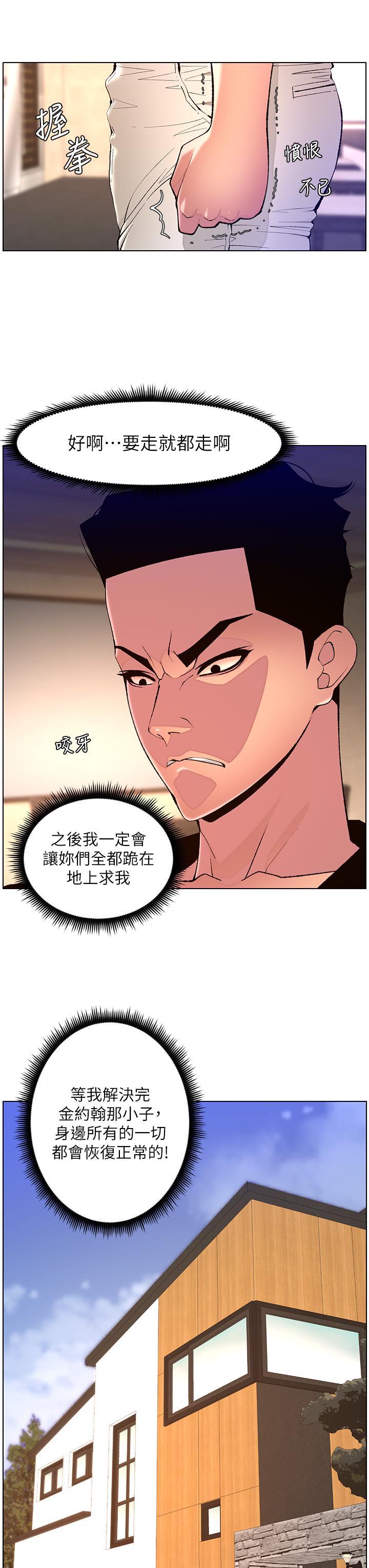 第82话-人财两失的教主