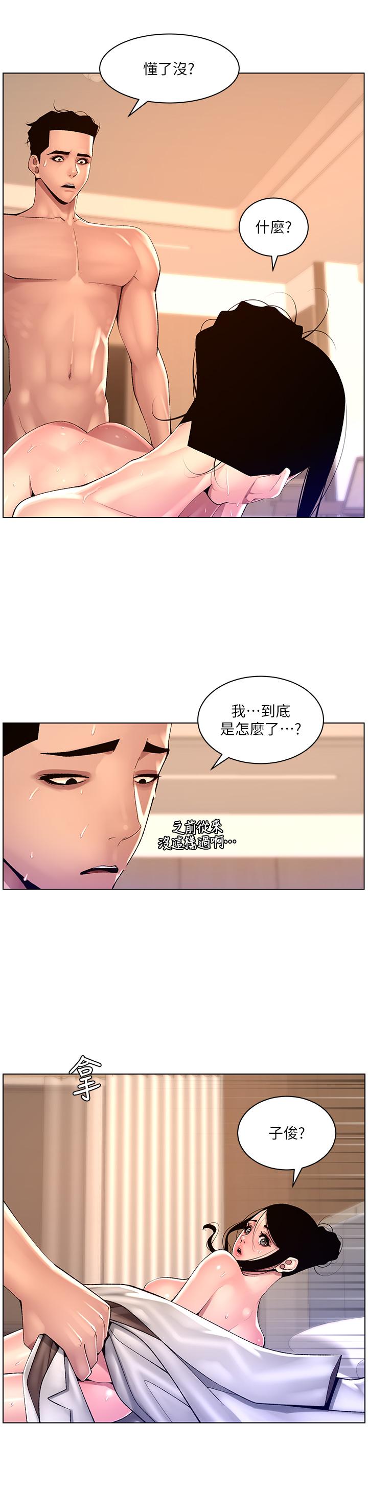 第84话-纵慾过度的代价