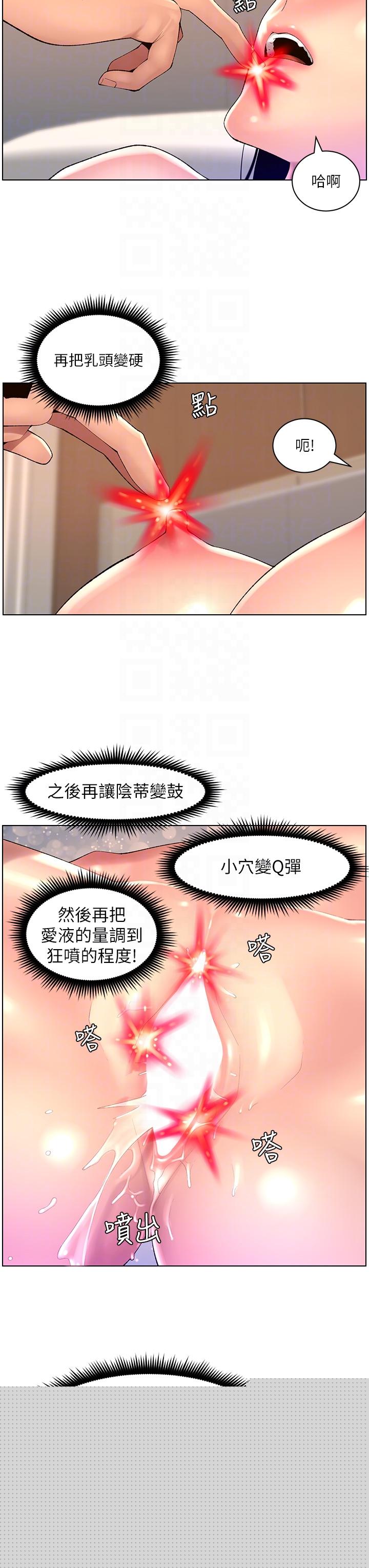 第84话-纵慾过度的代价