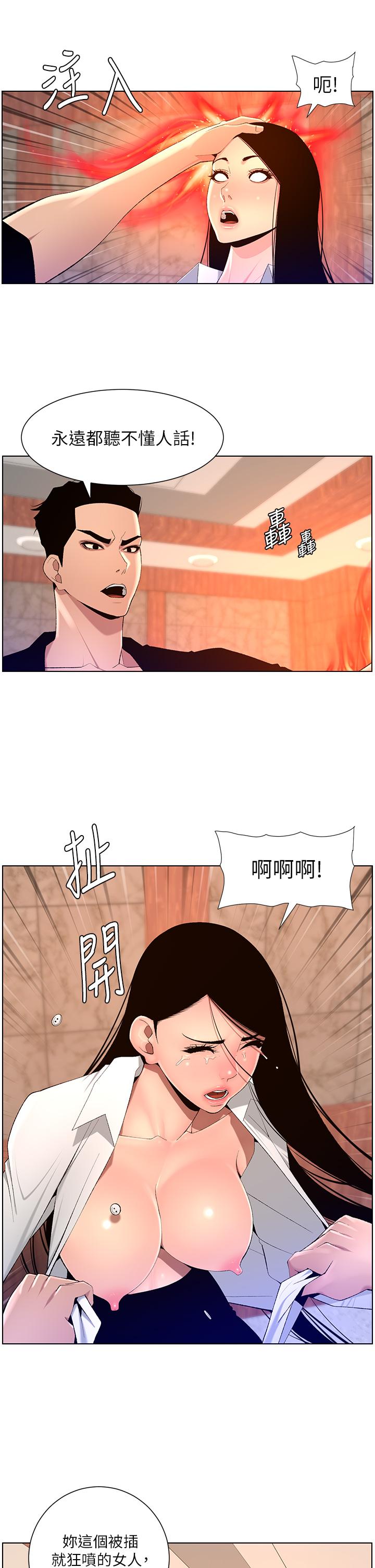 第85话-死破麻，给我夹紧点！