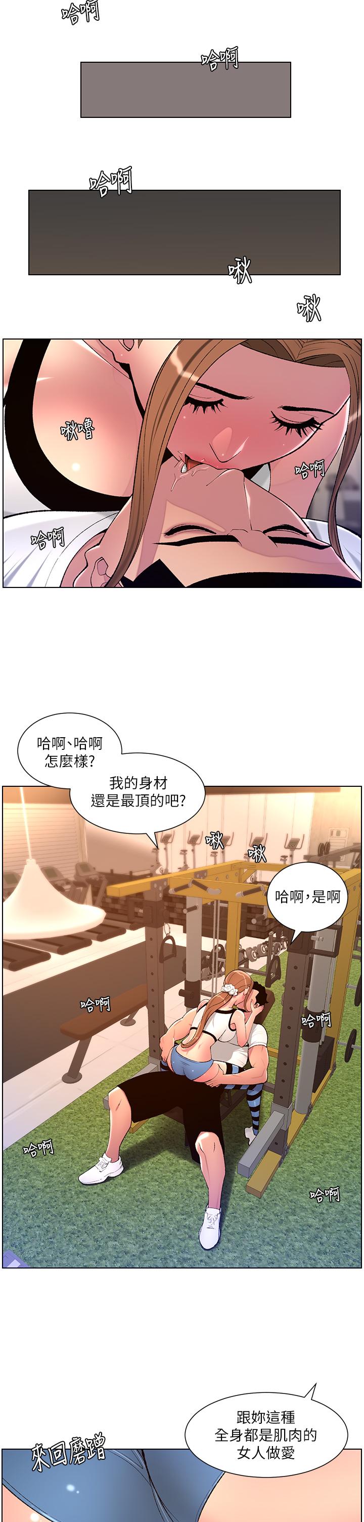 第86话-我一定让你射！！