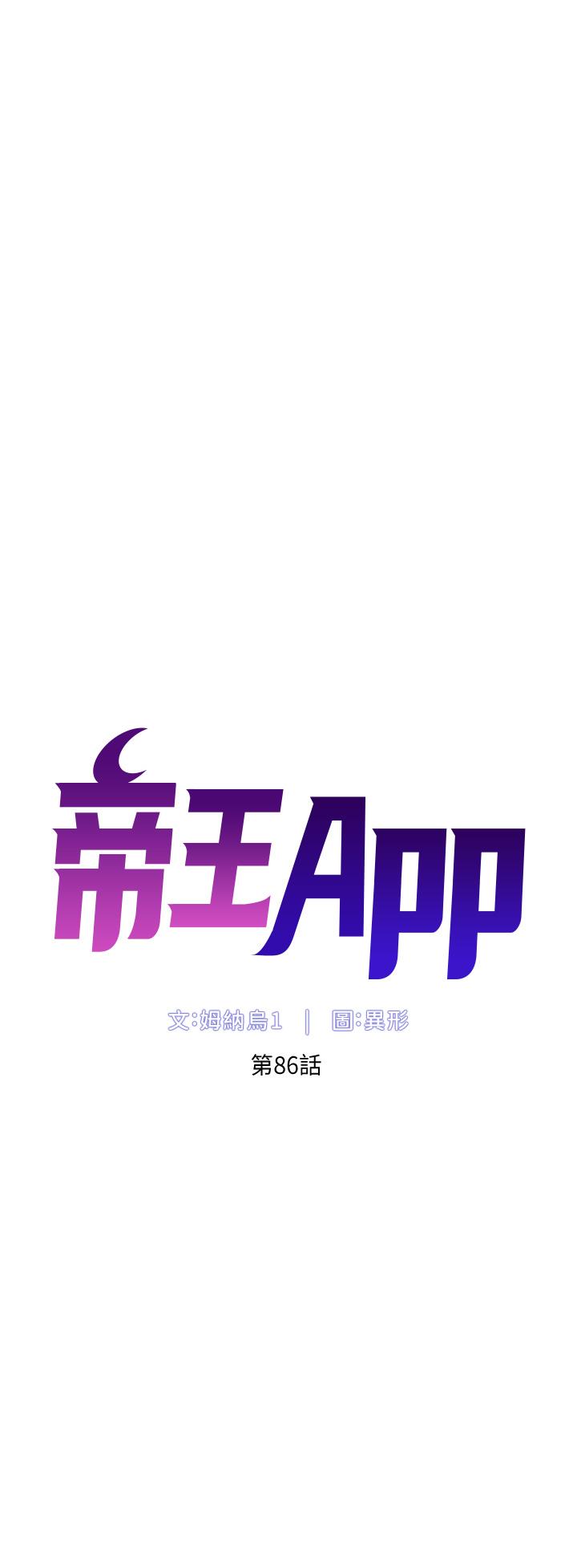 第86话-我一定让你射！！