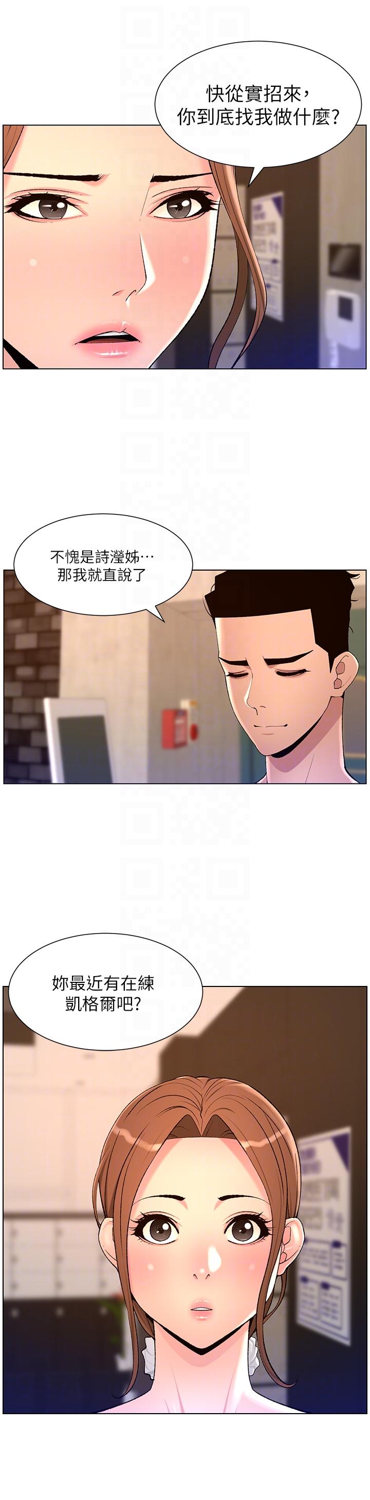第86话-我一定让你射！！