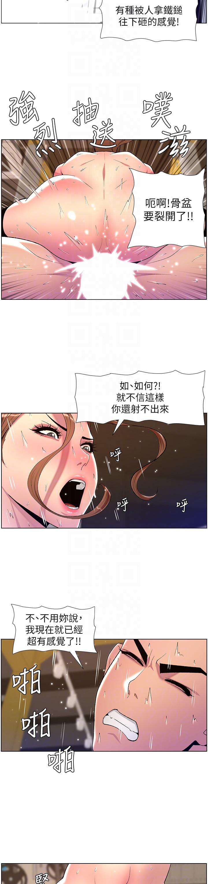 第87话-屌打巨棒的名器