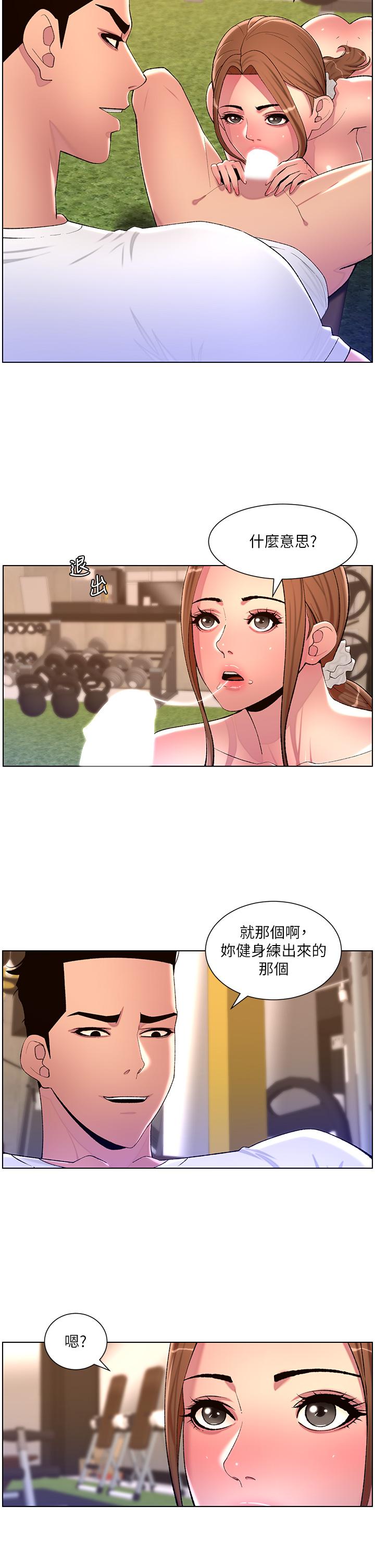 第87话-屌打巨棒的名器