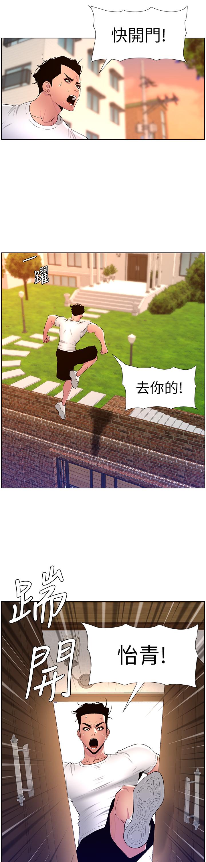 第88话-动我女人者，死！