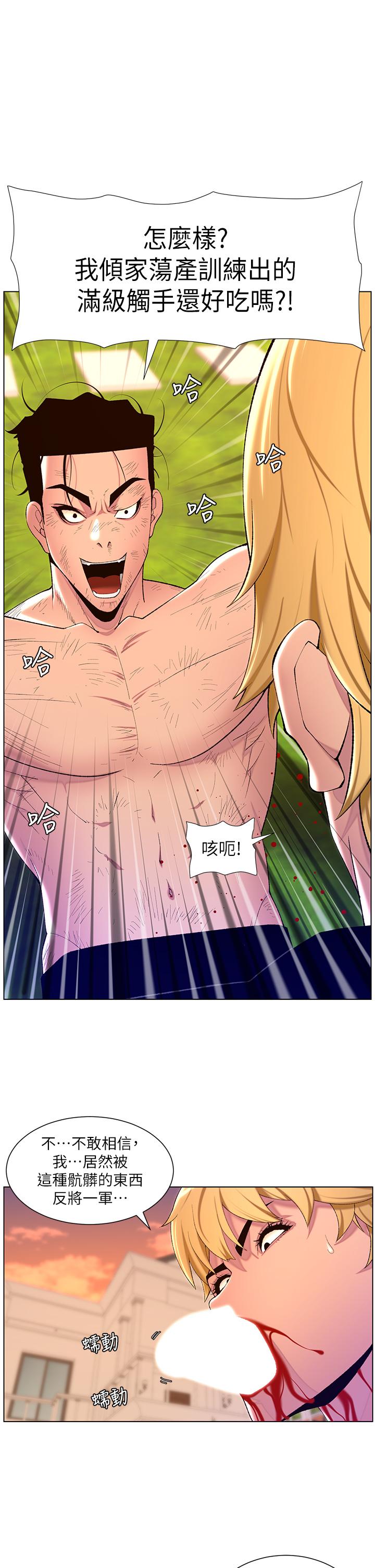 第89话-情敌的真面目