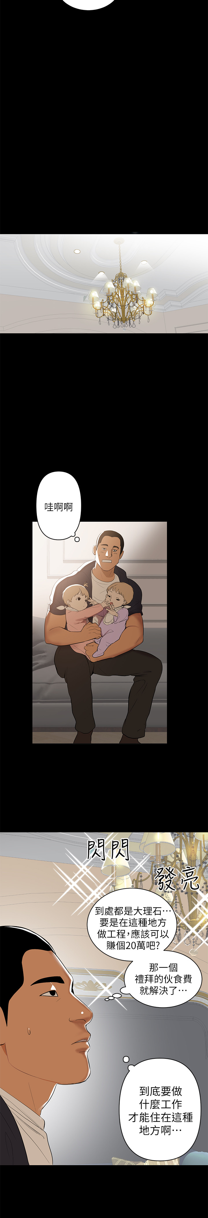 第1話-購買母乳的單親爸爸