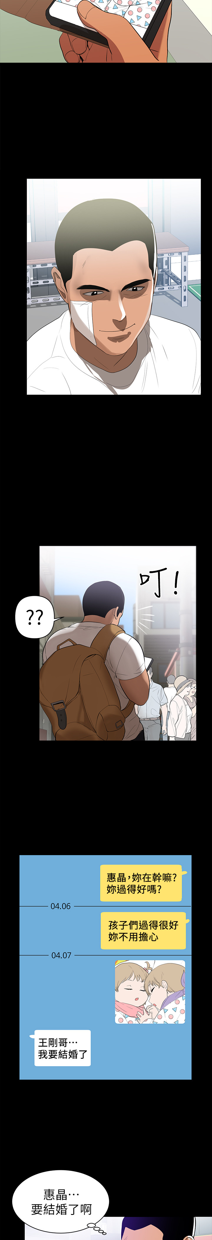 第1話-購買母乳的單親爸爸