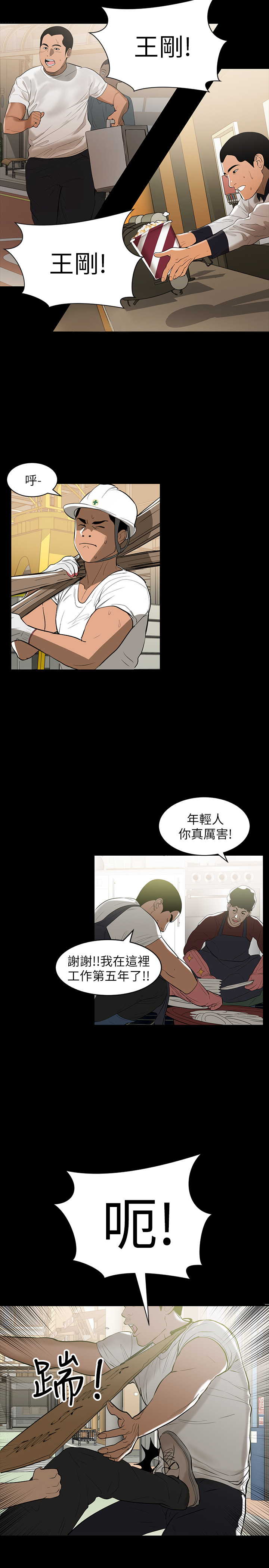 第1話-購買母乳的單親爸爸