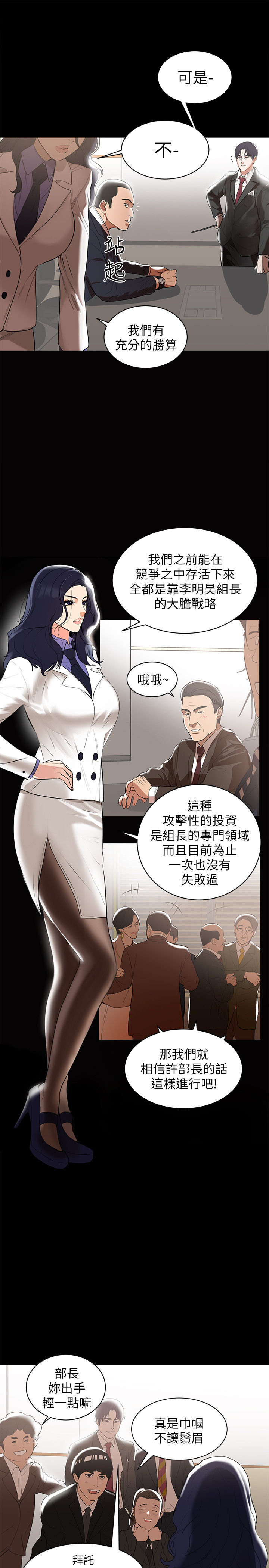 第1話-購買母乳的單親爸爸