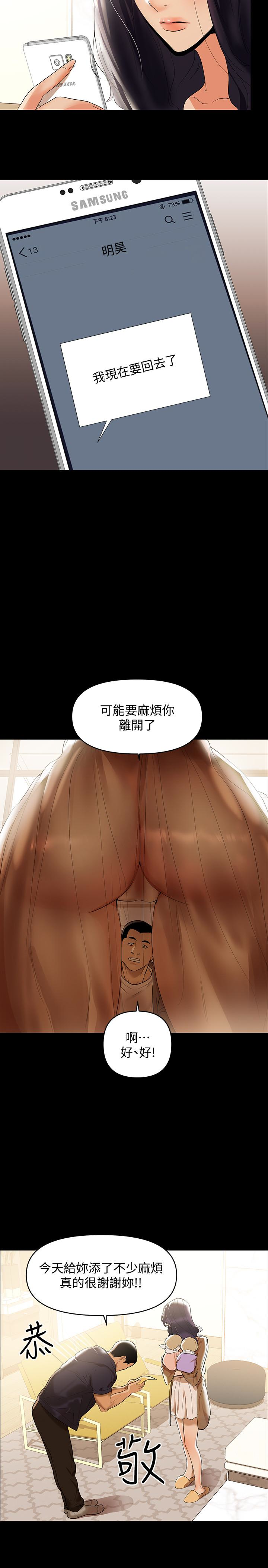 第2話-如果能再讓我嚐到一次…