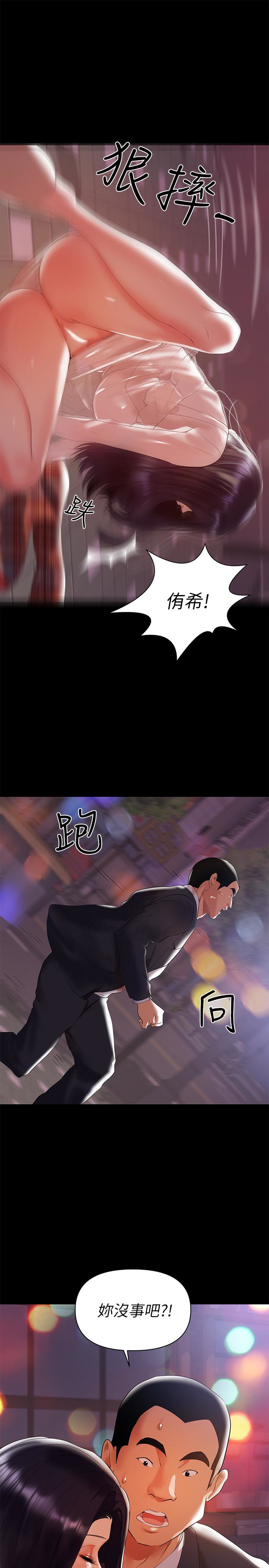第8話-妳在這裡做什麼?