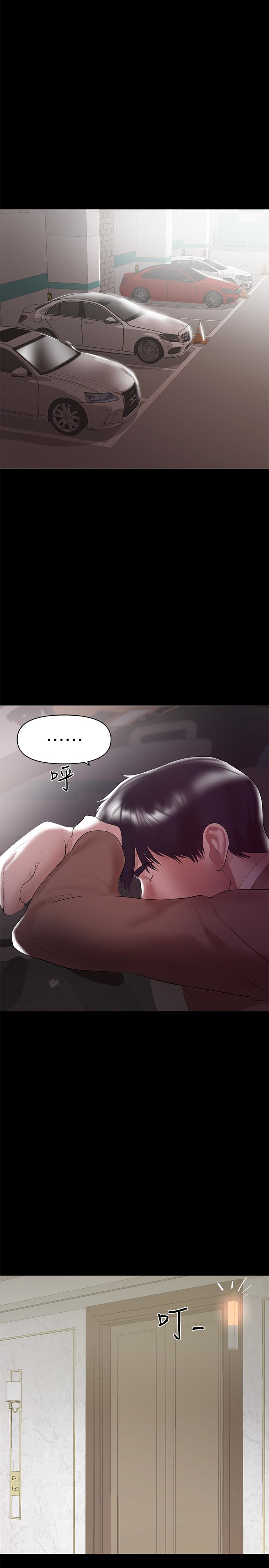 第8話-妳在這裡做什麼?