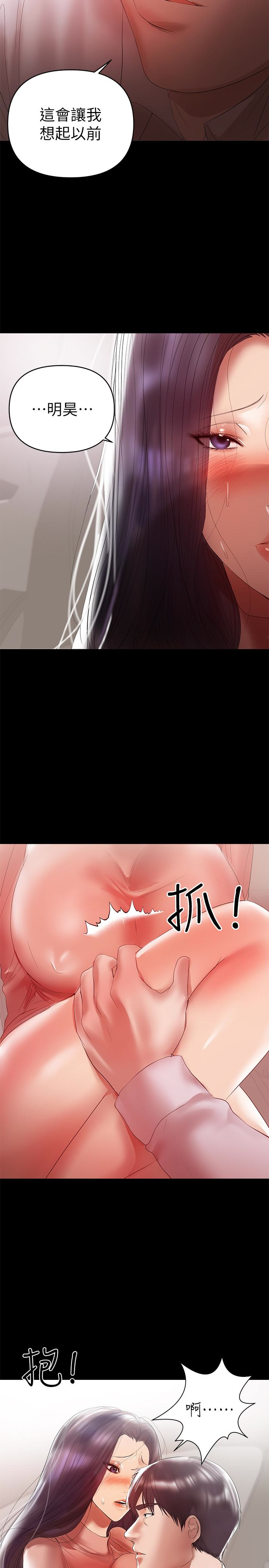 第9話-對其他男人名字有反應的老婆