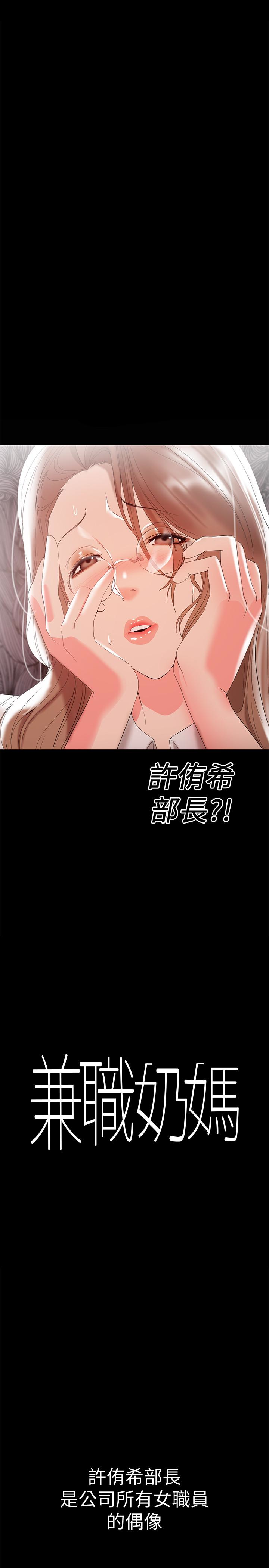 第11話-許部長…居然是個淫蕩的人妻?