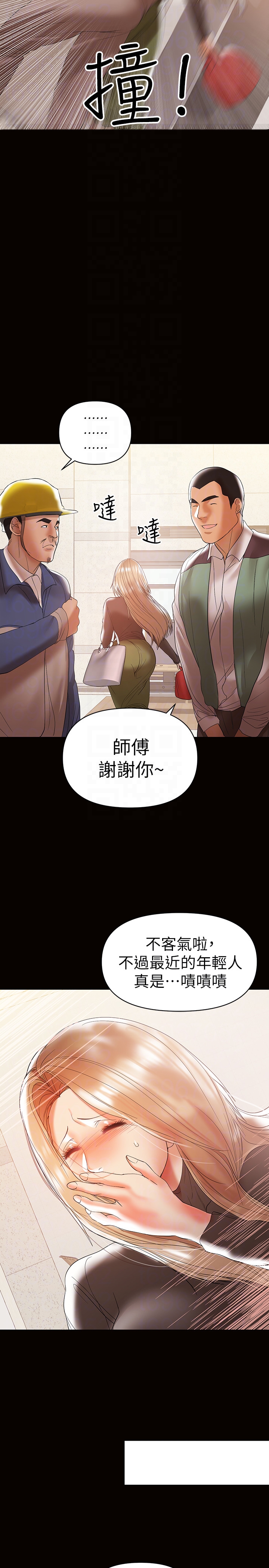 第11話-許部長…居然是個淫蕩的人妻?
