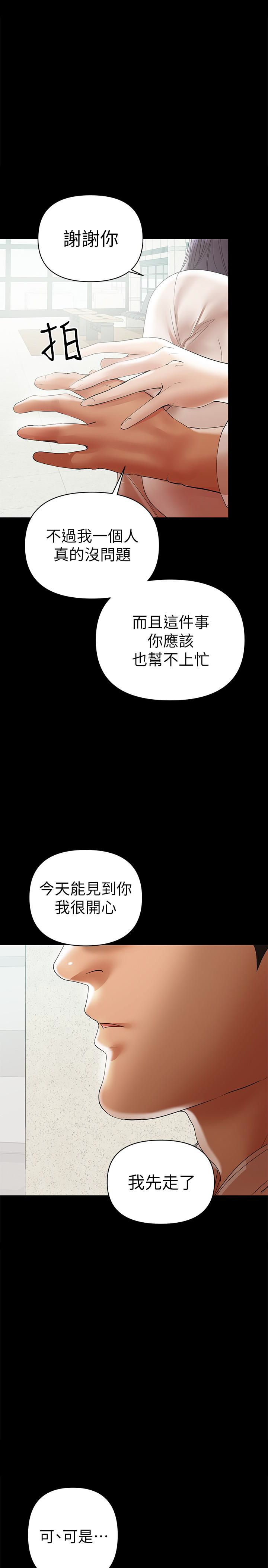 第12話-挑逗的胸部按摩
