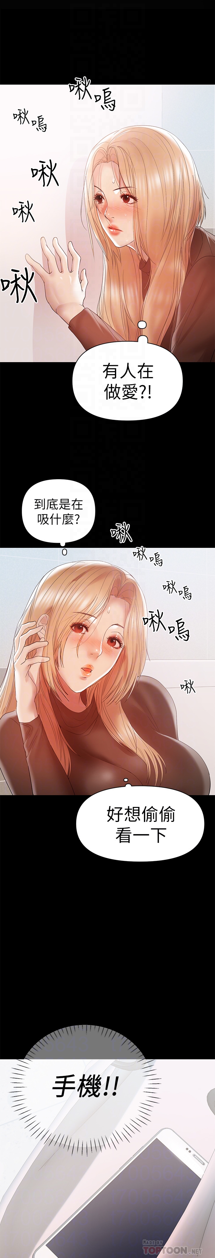 第13話-溢出的不是母乳，而是呻吟聲