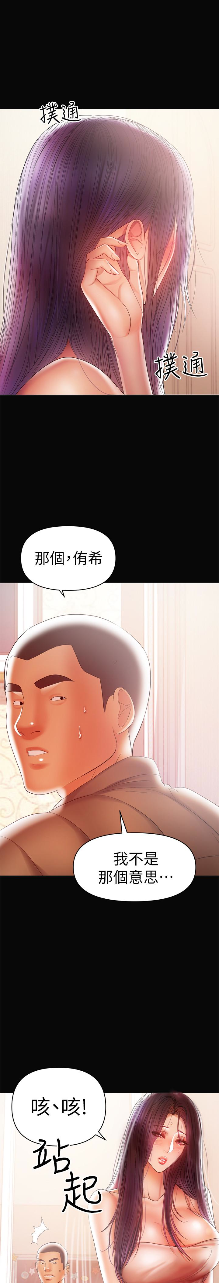 第18話-成年男女同睡一張床…