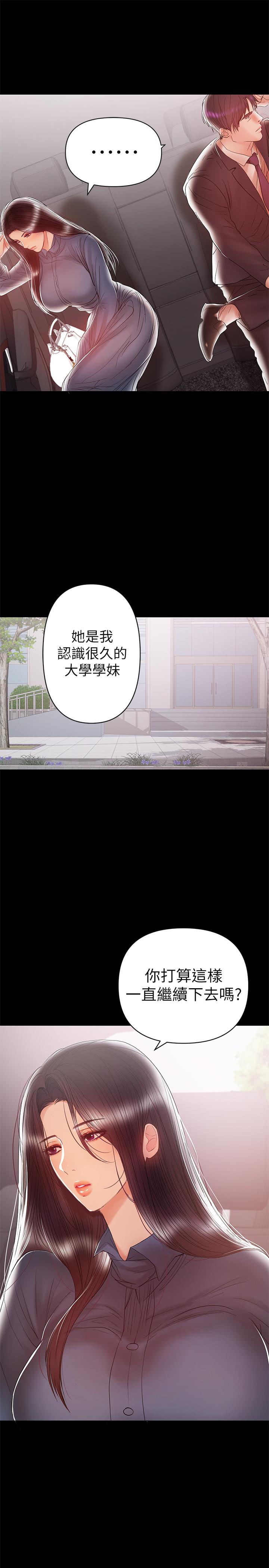 第20話-被丈夫暴力相向