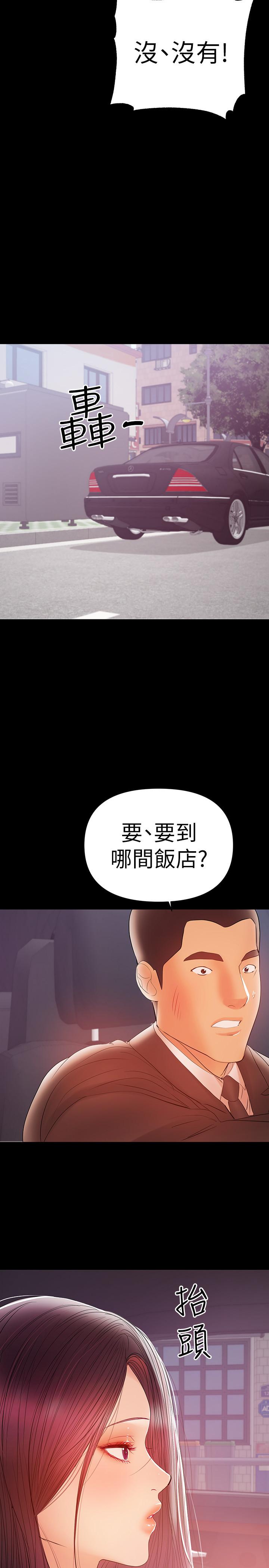 第22話-我要跟你搞外遇