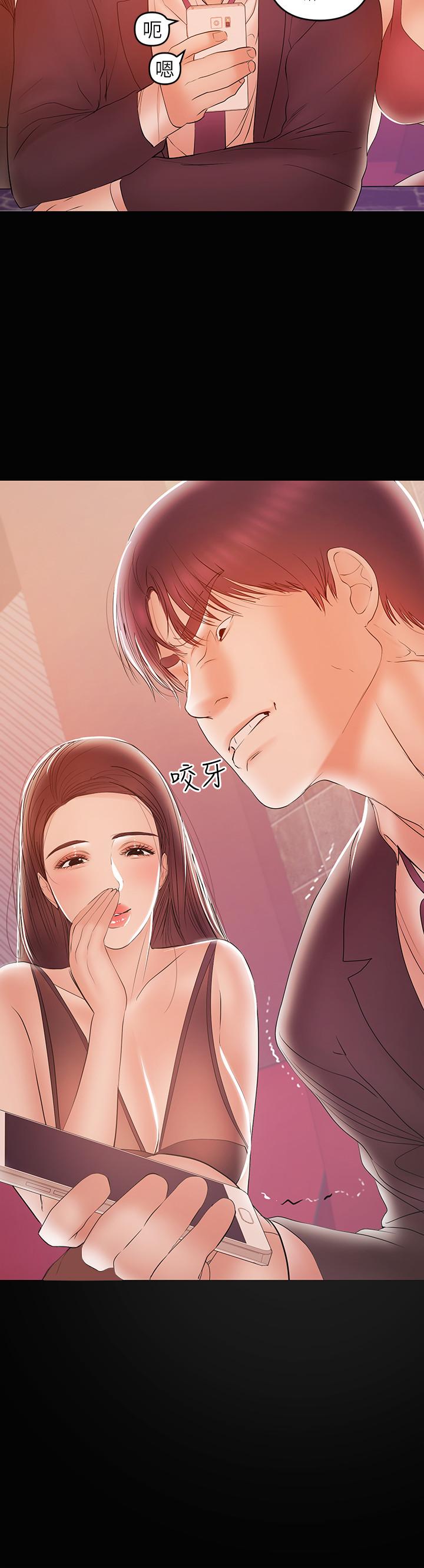 第24話-在摩鐵偷情