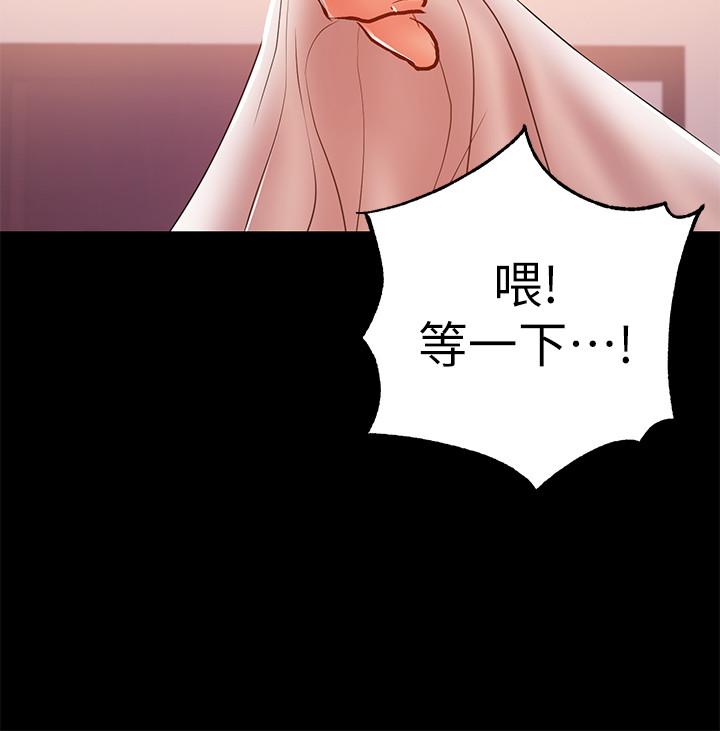 第25話-來到摩鐵的不速之客